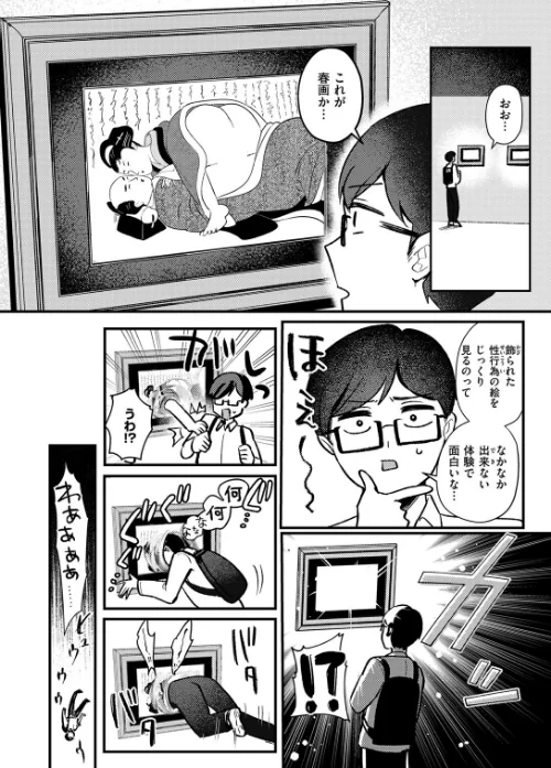 春が廻り続ける（単話）/シオセタモツ/2026-05-01【b915awnmg04278】 試し読みサンプル 4ページ目