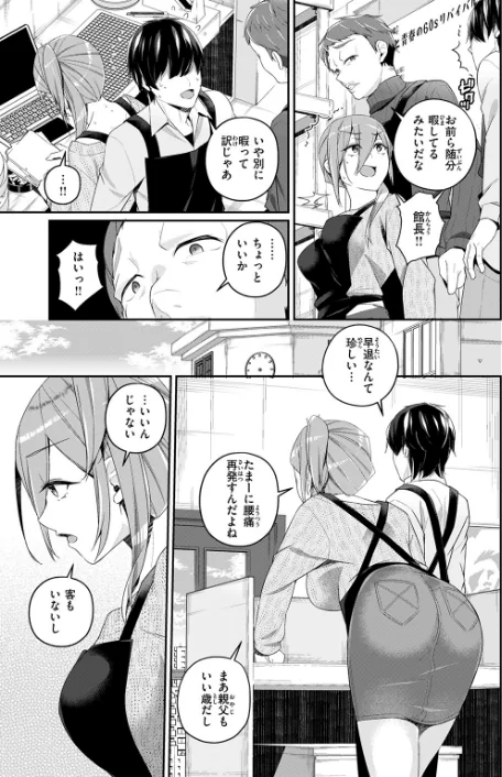 ふたりキネマ（単話）/ミナギリ/2026-05-01【b915awnmg04283】 試し読みサンプル 5ページ目