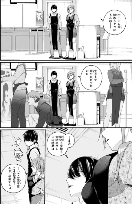ふたりキネマ（単話）/ミナギリ/2026-05-01【b915awnmg04283】 試し読みサンプル 6ページ目