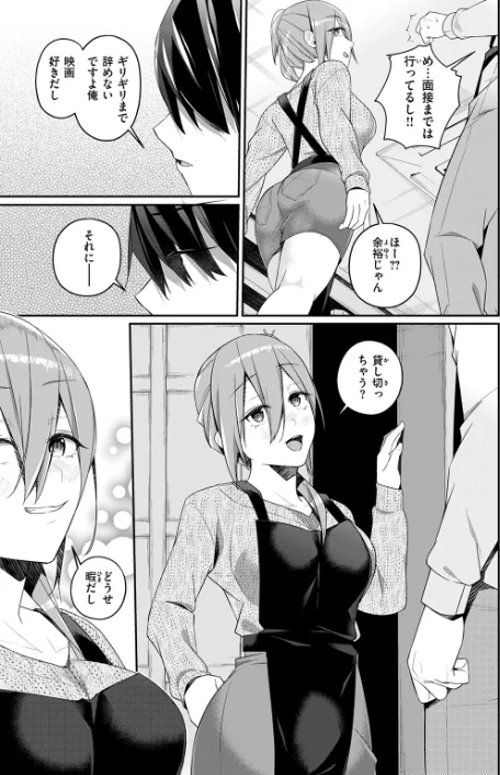 ふたりキネマ（単話）/ミナギリ/2026-05-01【b915awnmg04283】 試し読みサンプル 7ページ目