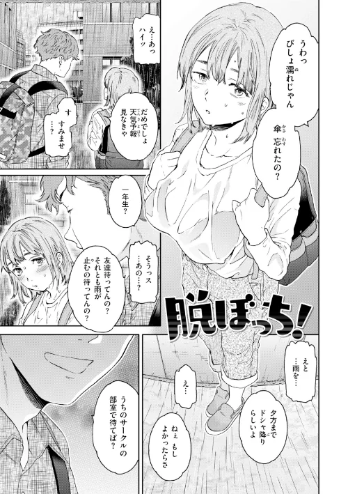 Bitter Addiction/Cuvie/2026-05-08【b915awnmg04288】 試し読みサンプル 11ページ目