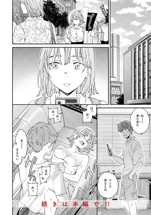 Bitter Addiction/Cuvie/2026-05-08【b915awnmg04288】 試し読みサンプル 14ページ目