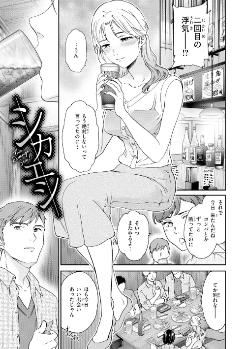 Bitter Addiction/Cuvie/2026-05-08【b915awnmg04288】 試し読みサンプル 15ページ目