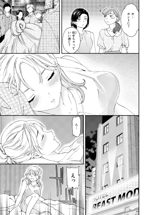 Bitter Addiction/Cuvie/2026-05-08【b915awnmg04288】 試し読みサンプル 17ページ目
