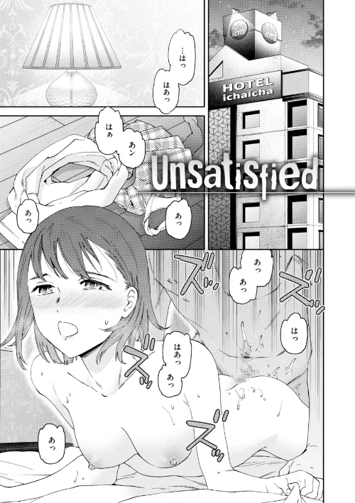 Bitter Addiction/Cuvie/2026-05-08【b915awnmg04288】 試し読みサンプル 19ページ目