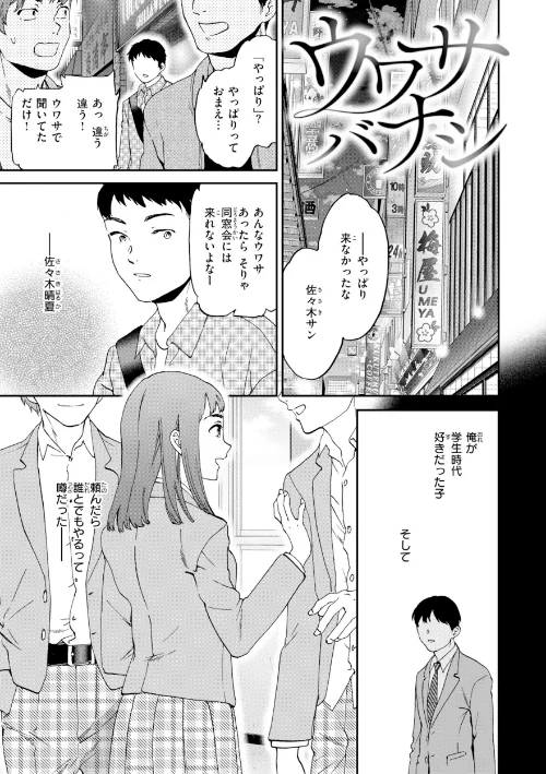Bitter Addiction/Cuvie/2026-05-08【b915awnmg04288】 試し読みサンプル 23ページ目