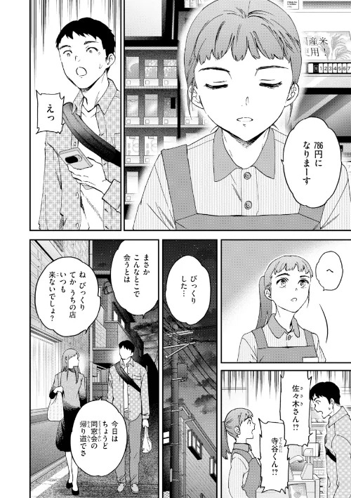 Bitter Addiction/Cuvie/2026-05-08【b915awnmg04288】 試し読みサンプル 24ページ目