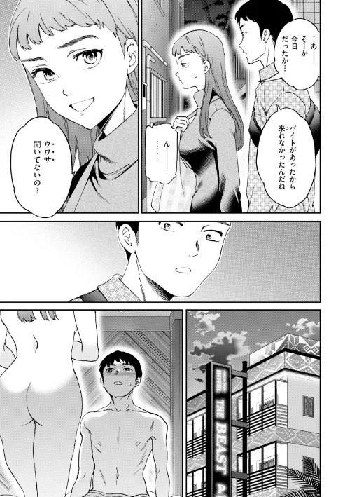 Bitter Addiction/Cuvie/2026-05-08【b915awnmg04288】 試し読みサンプル 25ページ目