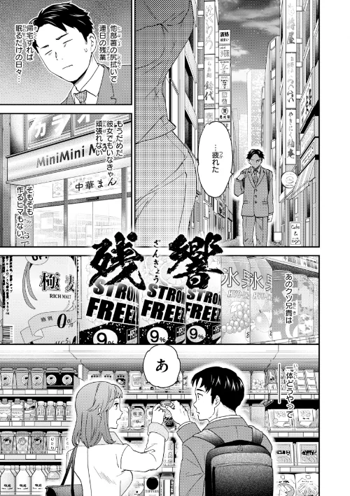 Bitter Addiction/Cuvie/2026-05-08【b915awnmg04288】 試し読みサンプル 27ページ目