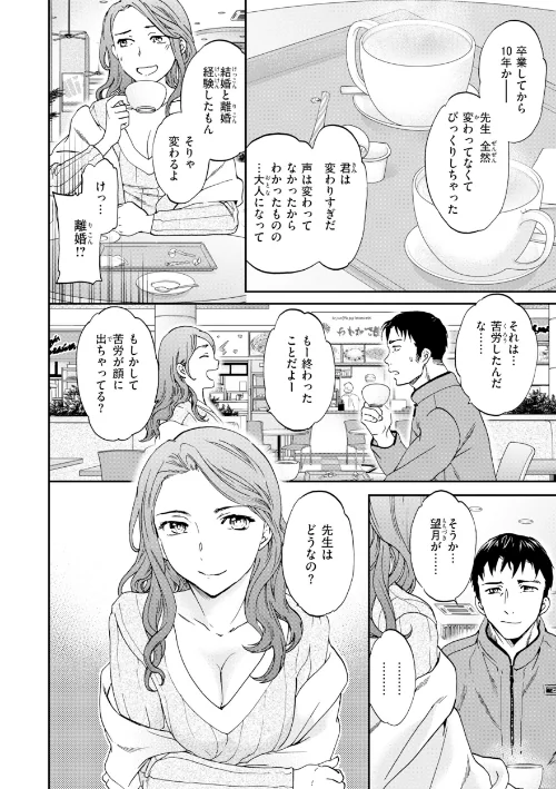 Bitter Addiction/Cuvie/2026-05-08【b915awnmg04288】 試し読みサンプル 32ページ目