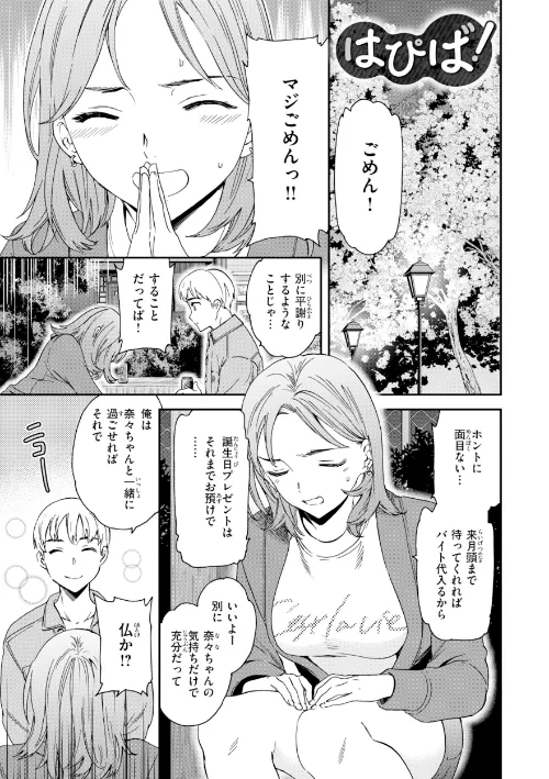 Bitter Addiction/Cuvie/2026-05-08【b915awnmg04288】 試し読みサンプル 35ページ目