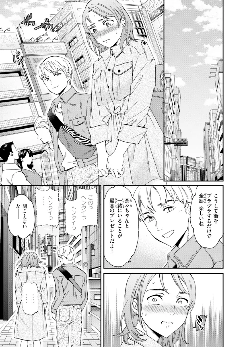 Bitter Addiction/Cuvie/2026-05-08【b915awnmg04288】 試し読みサンプル 37ページ目
