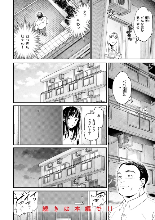Bitter Addiction/Cuvie/2026-05-08【b915awnmg04288】 試し読みサンプル 6ページ目