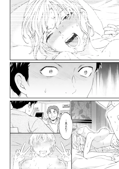 Bitter Addiction/Cuvie/2026-05-08【b915awnmg04288】 試し読みサンプル 8ページ目