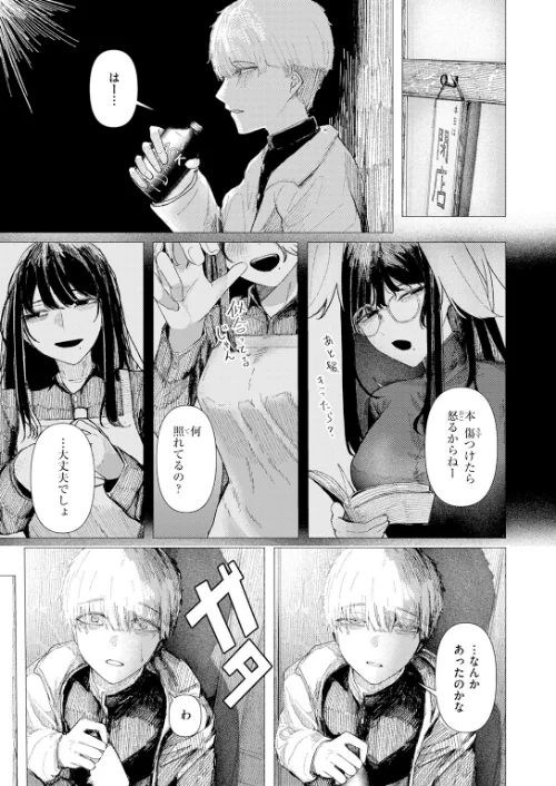COMIC快楽天 2026年06月号/ホムンクルス YUG どじろー 翁賀馬乃助 村田蓮爾 雛原えみ あゝほしかわ ちゅーりっふ。 加速 ゆりしましろ さわたしゆん しゅる版 みなまっくす あたためめ郎 原きゅうれん 内山中手/2026-05-05【b915awnmg04289】 試し読みサンプル 105ページ目