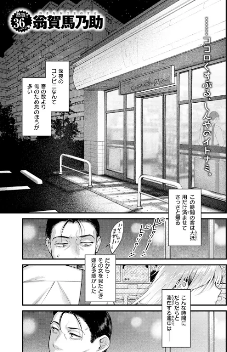 COMIC快楽天 2026年06月号/ホムンクルス YUG どじろー 翁賀馬乃助 村田蓮爾 雛原えみ あゝほしかわ ちゅーりっふ。 加速 ゆりしましろ さわたしゆん しゅる版 みなまっくす あたためめ郎 原きゅうれん 内山中手/2026-05-05【b915awnmg04289】 試し読みサンプル 19ページ目