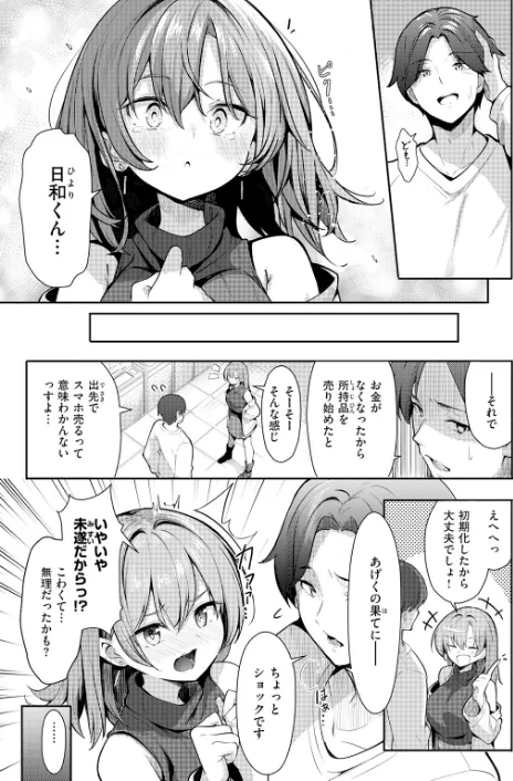 COMIC快楽天 2026年06月号/ホムンクルス YUG どじろー 翁賀馬乃助 村田蓮爾 雛原えみ あゝほしかわ ちゅーりっふ。 加速 ゆりしましろ さわたしゆん しゅる版 みなまっくす あたためめ郎 原きゅうれん 内山中手/2026-05-05【b915awnmg04289】 試し読みサンプル 37ページ目