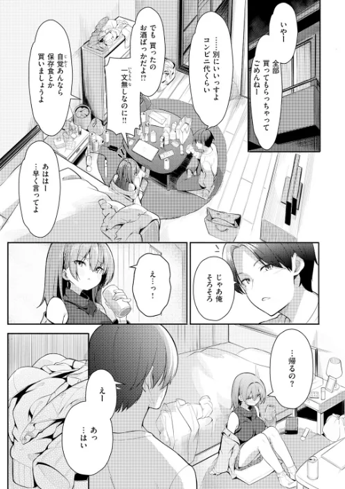 COMIC快楽天 2026年06月号/ホムンクルス YUG どじろー 翁賀馬乃助 村田蓮爾 雛原えみ あゝほしかわ ちゅーりっふ。 加速 ゆりしましろ さわたしゆん しゅる版 みなまっくす あたためめ郎 原きゅうれん 内山中手/2026-05-05【b915awnmg04289】 試し読みサンプル 39ページ目