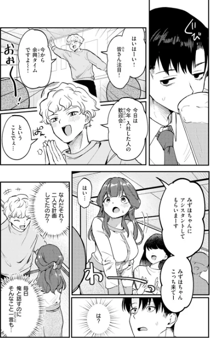 COMIC快楽天 2026年06月号/ホムンクルス YUG どじろー 翁賀馬乃助 村田蓮爾 雛原えみ あゝほしかわ ちゅーりっふ。 加速 ゆりしましろ さわたしゆん しゅる版 みなまっくす あたためめ郎 原きゅうれん 内山中手/2026-05-05【b915awnmg04289】 試し読みサンプル 52ページ目