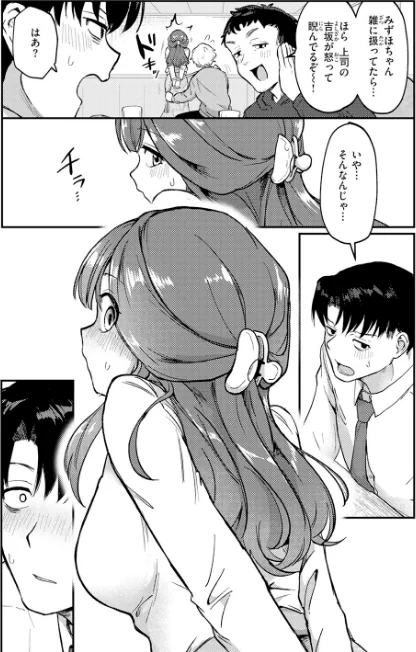 COMIC快楽天 2026年06月号/ホムンクルス YUG どじろー 翁賀馬乃助 村田蓮爾 雛原えみ あゝほしかわ ちゅーりっふ。 加速 ゆりしましろ さわたしゆん しゅる版 みなまっくす あたためめ郎 原きゅうれん 内山中手/2026-05-05【b915awnmg04289】 試し読みサンプル 55ページ目