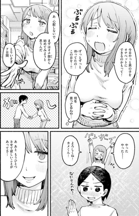 COMIC快楽天 2026年06月号/ホムンクルス YUG どじろー 翁賀馬乃助 村田蓮爾 雛原えみ あゝほしかわ ちゅーりっふ。 加速 ゆりしましろ さわたしゆん しゅる版 みなまっくす あたためめ郎 原きゅうれん 内山中手/2026-05-05【b915awnmg04289】 試し読みサンプル 74ページ目