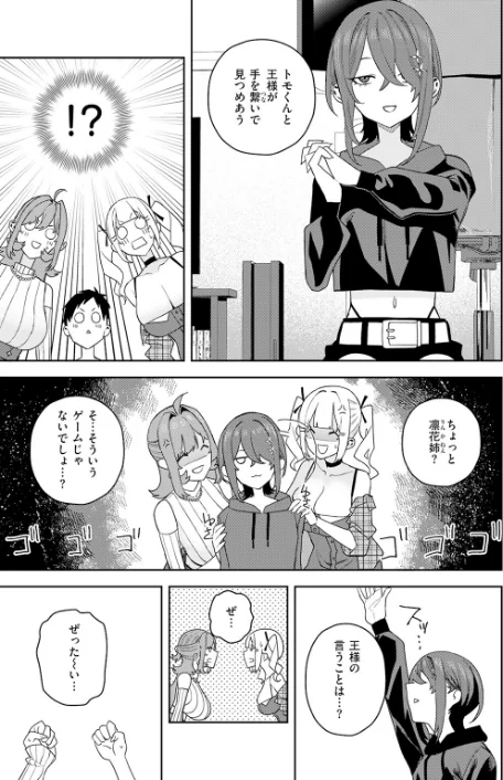 COMIC快楽天 2026年06月号/ホムンクルス YUG どじろー 翁賀馬乃助 村田蓮爾 雛原えみ あゝほしかわ ちゅーりっふ。 加速 ゆりしましろ さわたしゆん しゅる版 みなまっくす あたためめ郎 原きゅうれん 内山中手/2026-05-05【b915awnmg04289】 試し読みサンプル 89ページ目