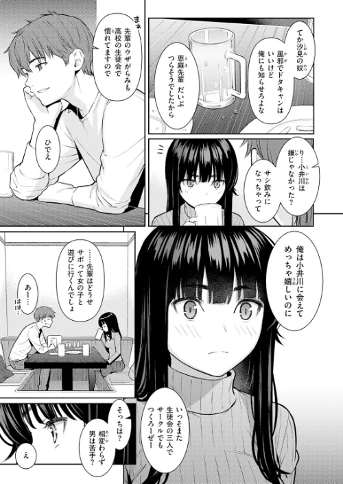 春を追う(単話)/ホムンクルス/2026-05-05【b915awnmg04290】 試し読みサンプル 5ページ目