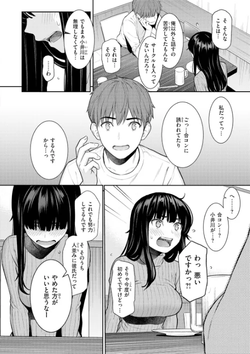 春を追う(単話)/ホムンクルス/2026-05-05【b915awnmg04290】 試し読みサンプル 6ページ目