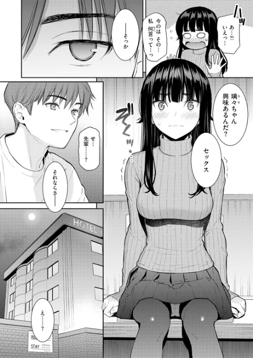 春を追う(単話)/ホムンクルス/2026-05-05【b915awnmg04290】 試し読みサンプル 8ページ目