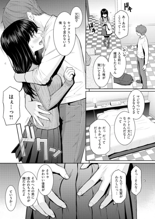 春を追う(単話)/ホムンクルス/2026-05-05【b915awnmg04290】 試し読みサンプル 9ページ目