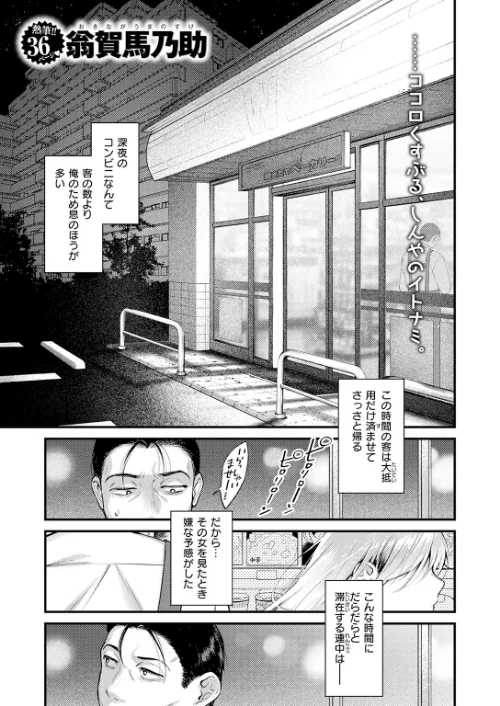 燐光（単話）/翁賀馬乃助/2026-05-05【b915awnmg04292】 試し読みサンプル 3ページ目