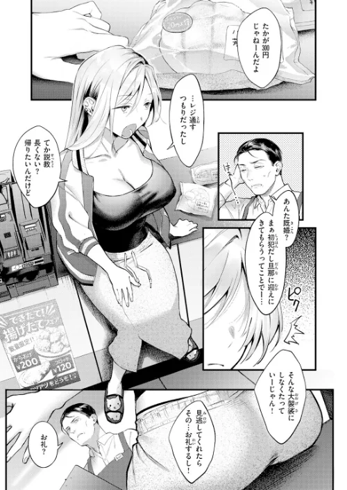 燐光（単話）/翁賀馬乃助/2026-05-05【b915awnmg04292】 試し読みサンプル 5ページ目