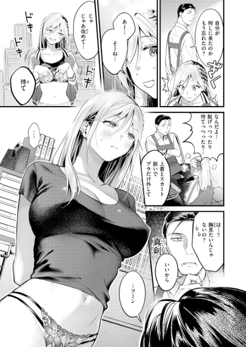 燐光（単話）/翁賀馬乃助/2026-05-05【b915awnmg04292】 試し読みサンプル 9ページ目