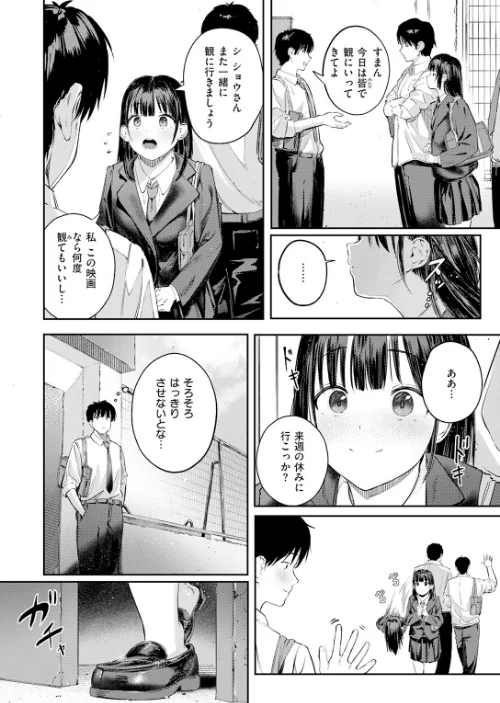 渇いた水着（単話）/しゅる版/2026-05-05【b915awnmg04293】 試し読みサンプル 8ページ目