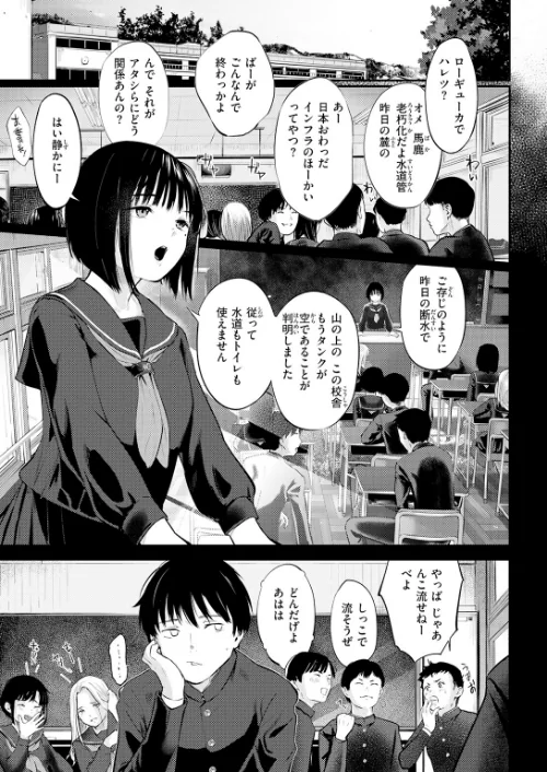 千華さんは辱められたい(単話)/さわたしゆん/2026-05-05【b915awnmg04295】 試し読みサンプル 5ページ目