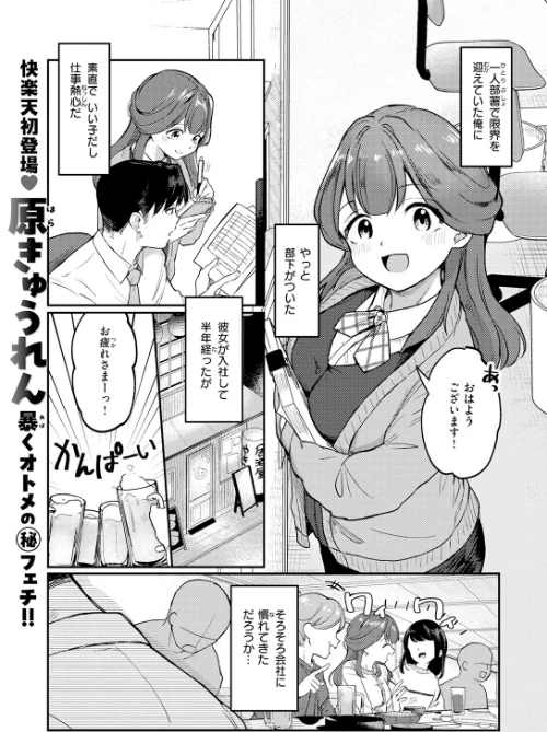 みずほちゃんは縛ると悦ぶ（単話）/原きゅうれん/2026-05-05【b915awnmg04296】 試し読みサンプル 3ページ目