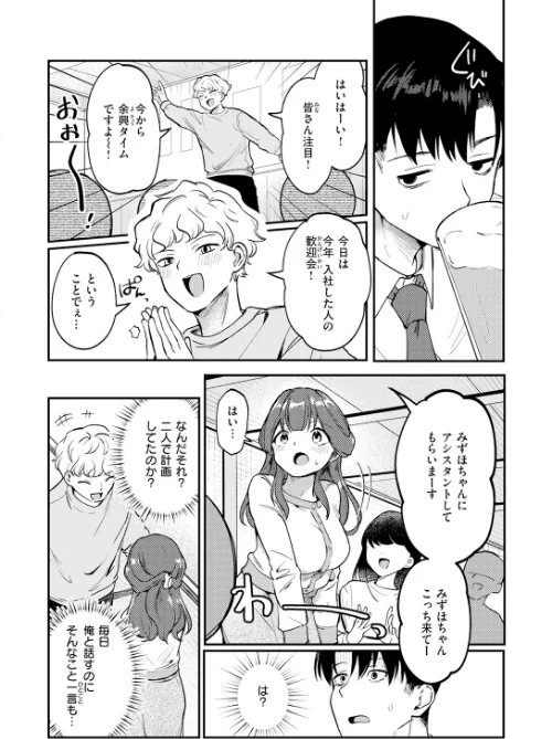 みずほちゃんは縛ると悦ぶ（単話）/原きゅうれん/2026-05-05【b915awnmg04296】 試し読みサンプル 4ページ目