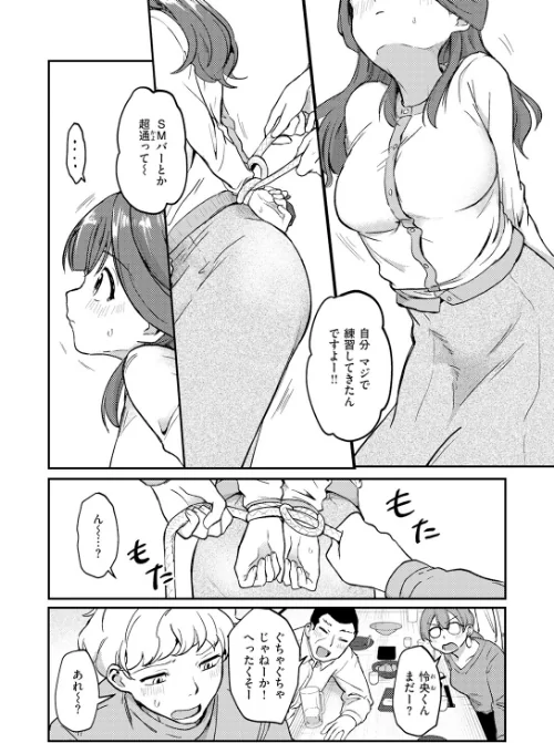 みずほちゃんは縛ると悦ぶ（単話）/原きゅうれん/2026-05-05【b915awnmg04296】 試し読みサンプル 6ページ目