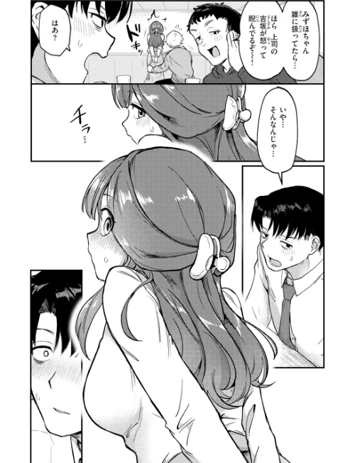 みずほちゃんは縛ると悦ぶ（単話）/原きゅうれん/2026-05-05【b915awnmg04296】 試し読みサンプル 7ページ目