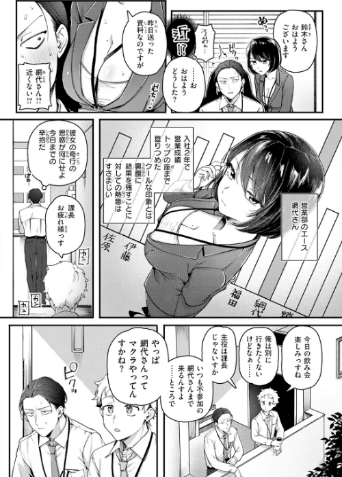 網代さんは逃さない（単話）/ゆりしましろ/2026-05-05【b915awnmg04297】 試し読みサンプル 6ページ目