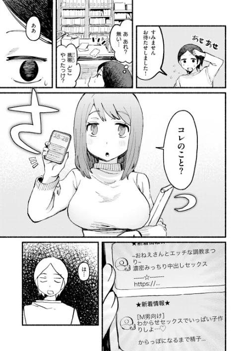 僕と先輩の7日間戦争（単話）/内山中手/2026-05-05【b915awnmg04298】 試し読みサンプル 5ページ目