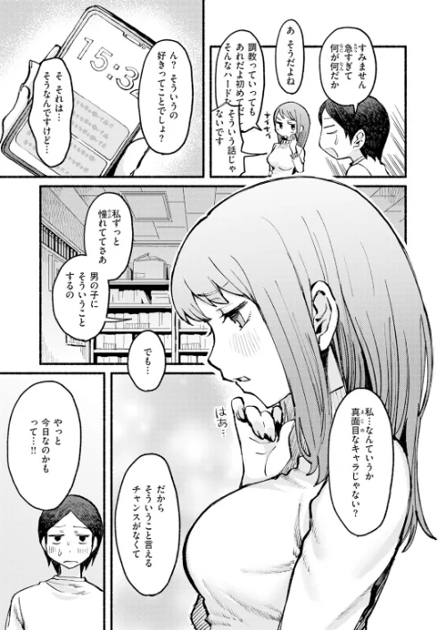 僕と先輩の7日間戦争（単話）/内山中手/2026-05-05【b915awnmg04298】 試し読みサンプル 7ページ目