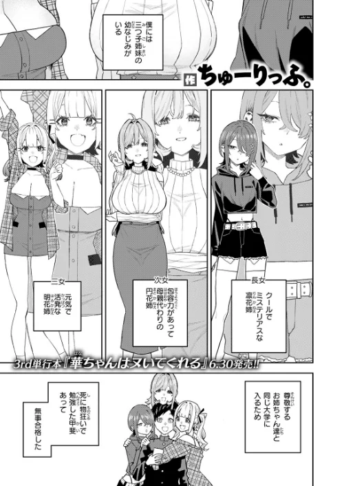 女王様ゲーム(単話)/ちゅーりっふ。/2026-05-05【b915awnmg04300】 試し読みサンプル 3ページ目