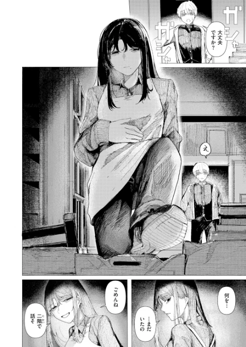 とかげの指切り(単話)/加速/2026-05-05【b915awnmg04302】 試し読みサンプル 8ページ目