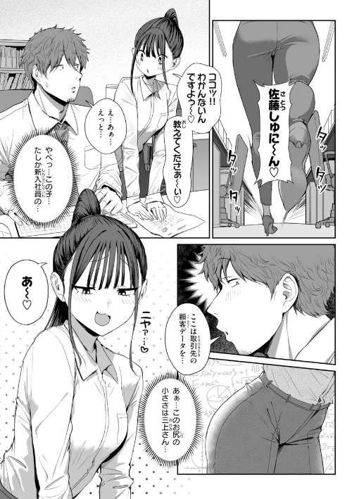 えろびいき【デジタル版限定おまけ付き】/えこひいき/2026-05-15【b915awnmg04326】 試し読みサンプル 11ページ目