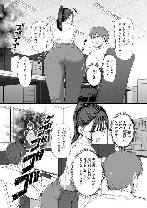 えろびいき【デジタル版限定おまけ付き】/えこひいき/2026-05-15【b915awnmg04326】 試し読みサンプル 12ページ目