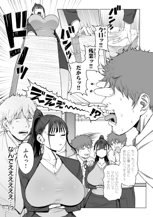 えろびいき【デジタル版限定おまけ付き】/えこひいき/2026-05-15【b915awnmg04326】 試し読みサンプル 15ページ目