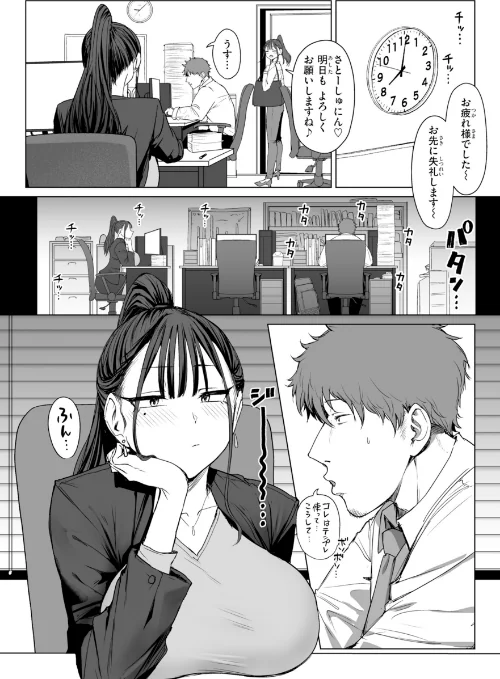 えろびいき【デジタル版限定おまけ付き】/えこひいき/2026-05-15【b915awnmg04326】 試し読みサンプル 16ページ目