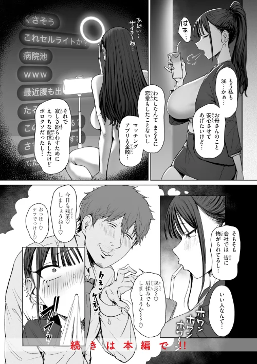えろびいき【デジタル版限定おまけ付き】/えこひいき/2026-05-15【b915awnmg04326】 試し読みサンプル 18ページ目