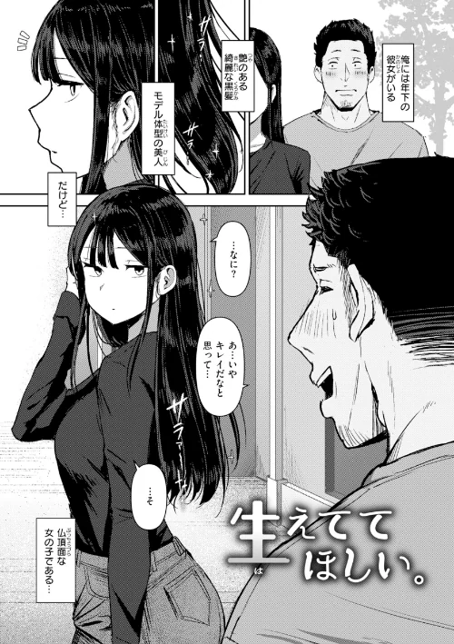 えろびいき【デジタル版限定おまけ付き】/えこひいき/2026-05-15【b915awnmg04326】 試し読みサンプル 19ページ目
